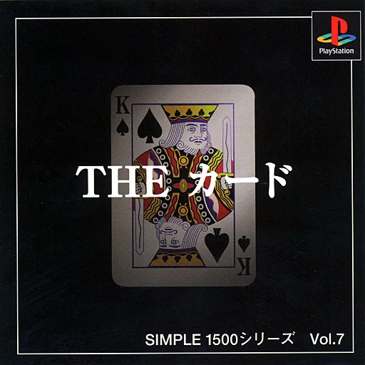 Simple 1500 Series Vol. 7 - The Card (Japan) (Culture Publishers)
